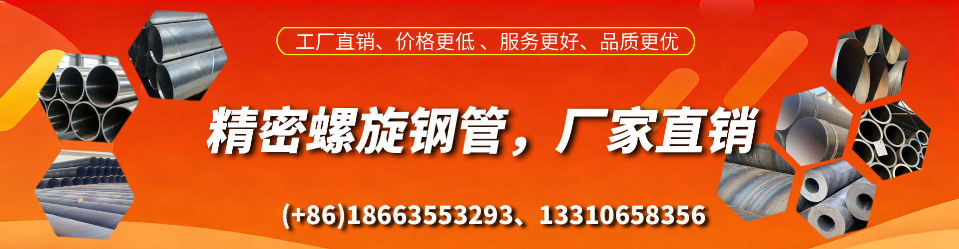 微山精密螺旋钢管厂家